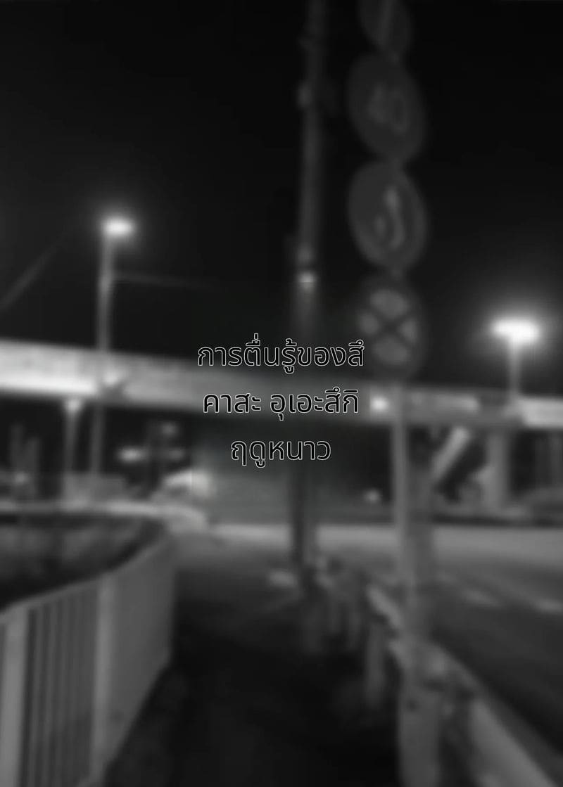 อุเอซุกิ สึคาสะโดนหนุ่มแกลเย็ด ภาพ 1