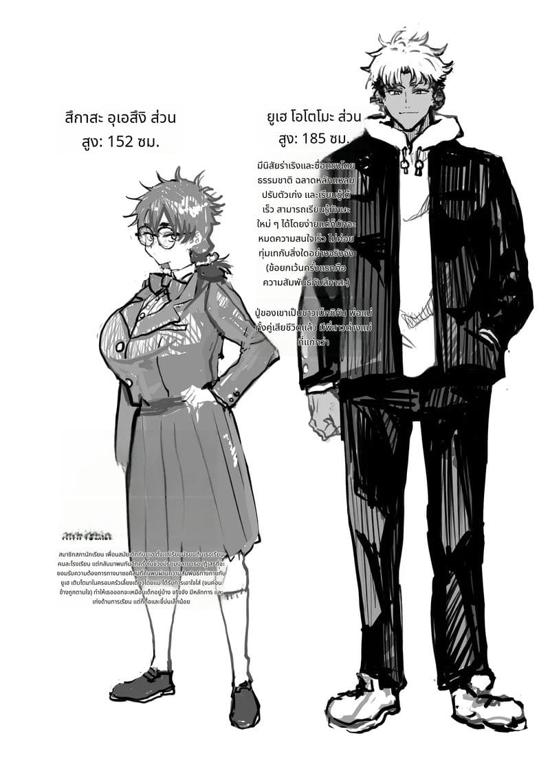 อุเอซุกิ สึคาสะโดนหนุ่มแกลเย็ด ภาพ 2