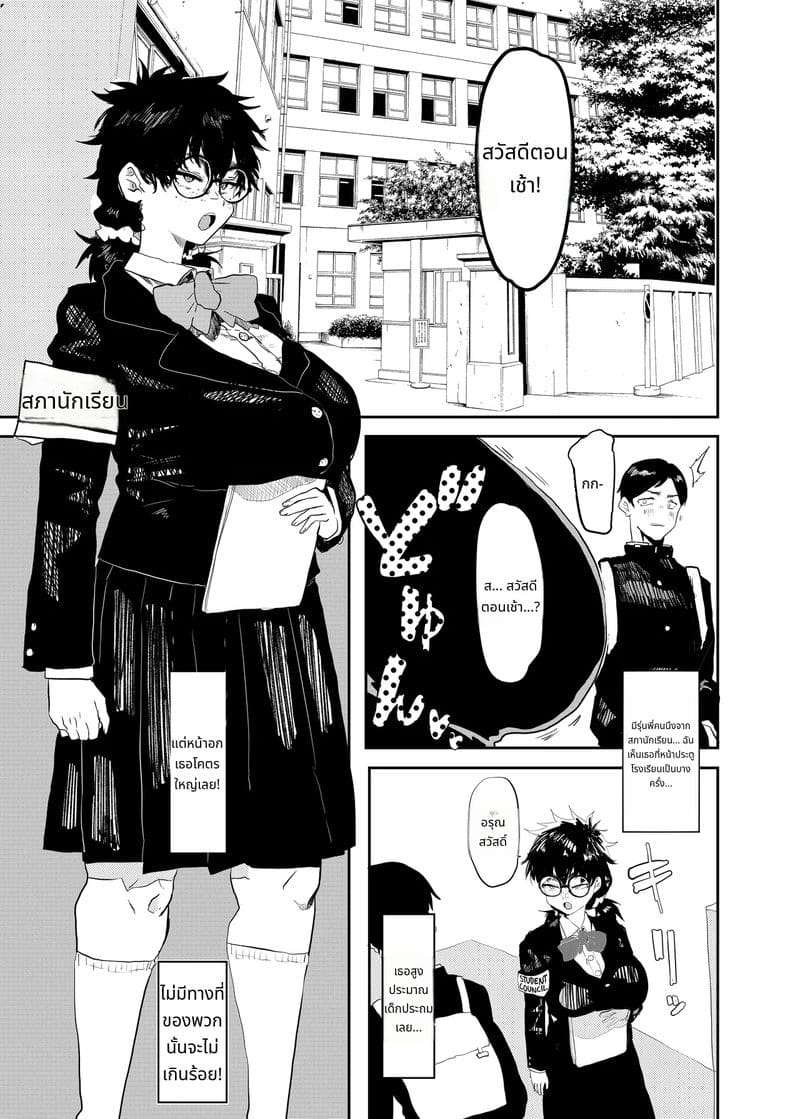 อุเอซุกิ สึคาสะโดนหนุ่มแกลเย็ด ภาพ 3