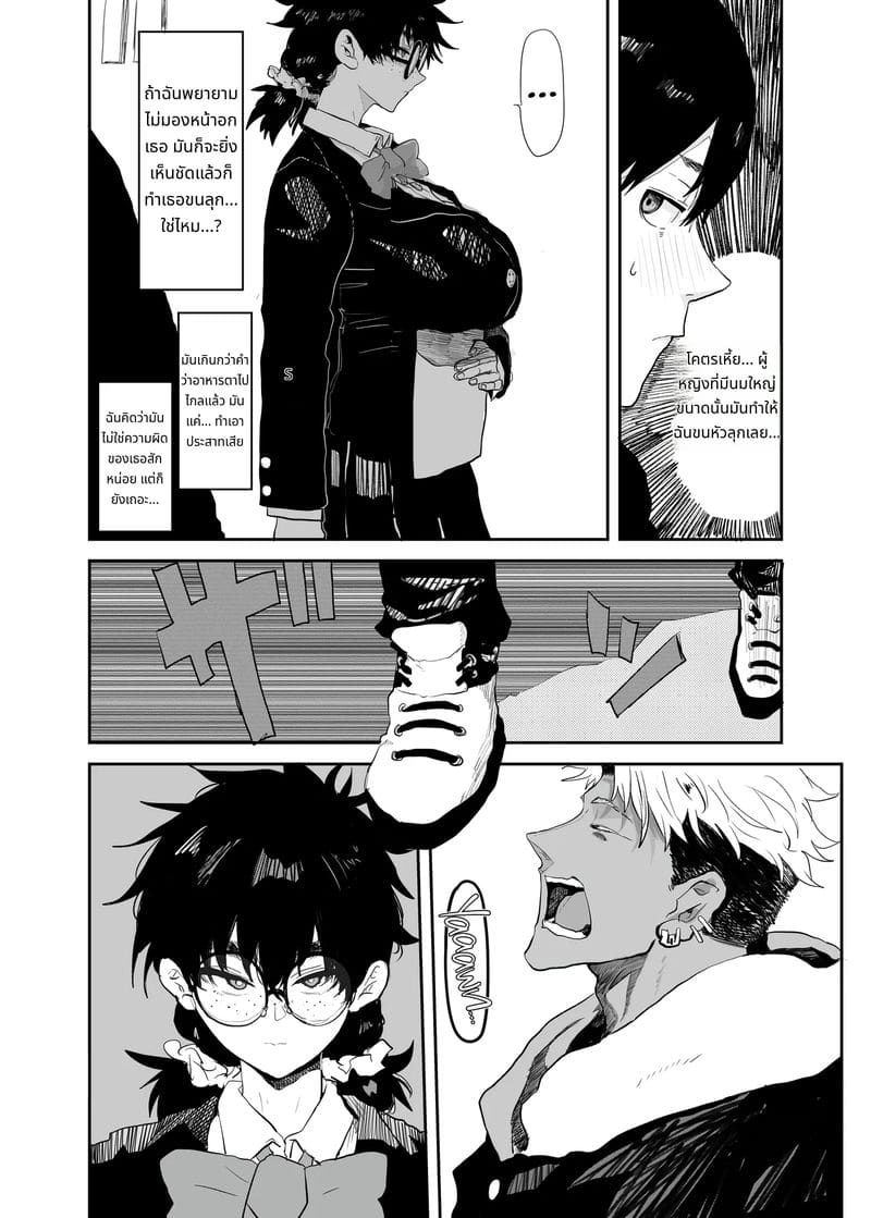 อุเอซุกิ สึคาสะโดนหนุ่มแกลเย็ด ภาพ 4