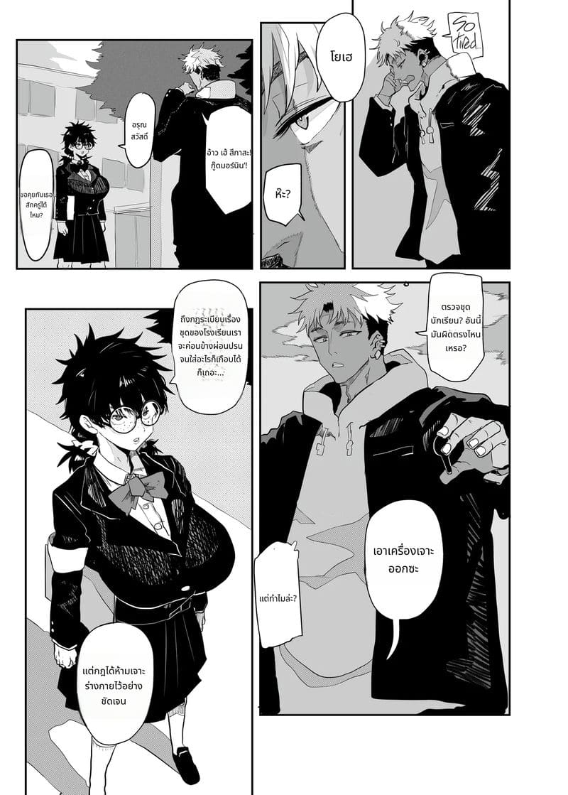 อุเอซุกิ สึคาสะโดนหนุ่มแกลเย็ด ภาพ 5