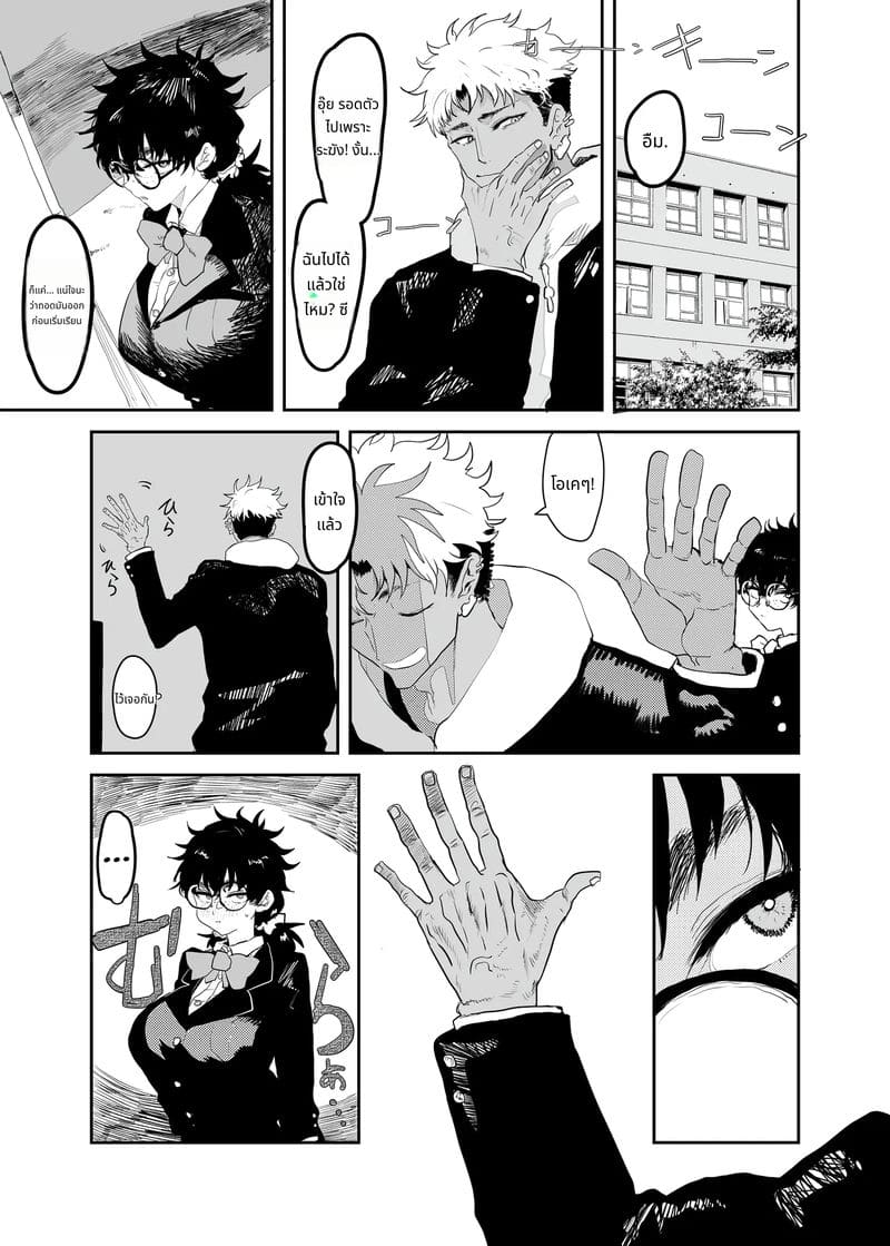 อุเอซุกิ สึคาสะโดนหนุ่มแกลเย็ด ภาพ 7