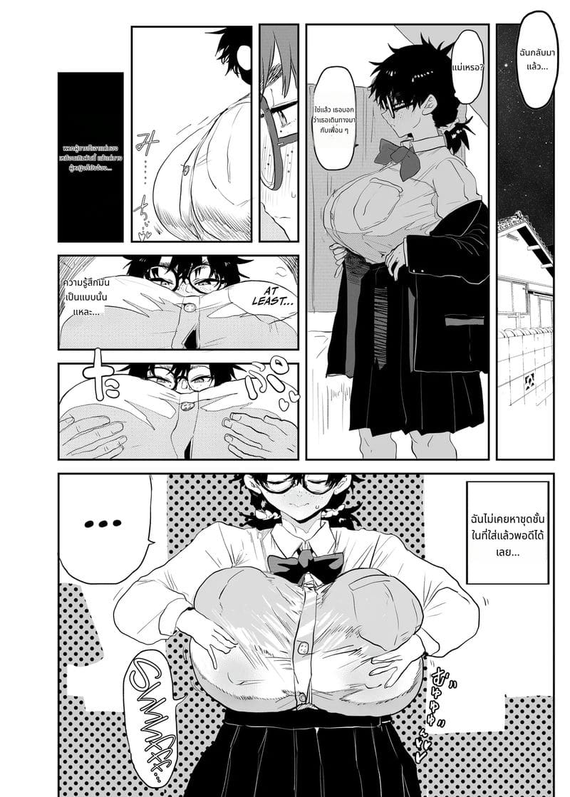 อุเอซุกิ สึคาสะโดนหนุ่มแกลเย็ด ภาพ 8