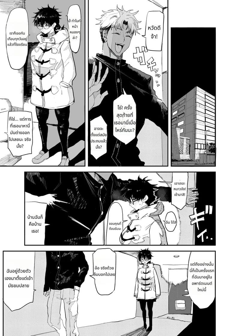 อุเอซุกิ สึคาสะโดนหนุ่มแกลเย็ด ภาพ 13