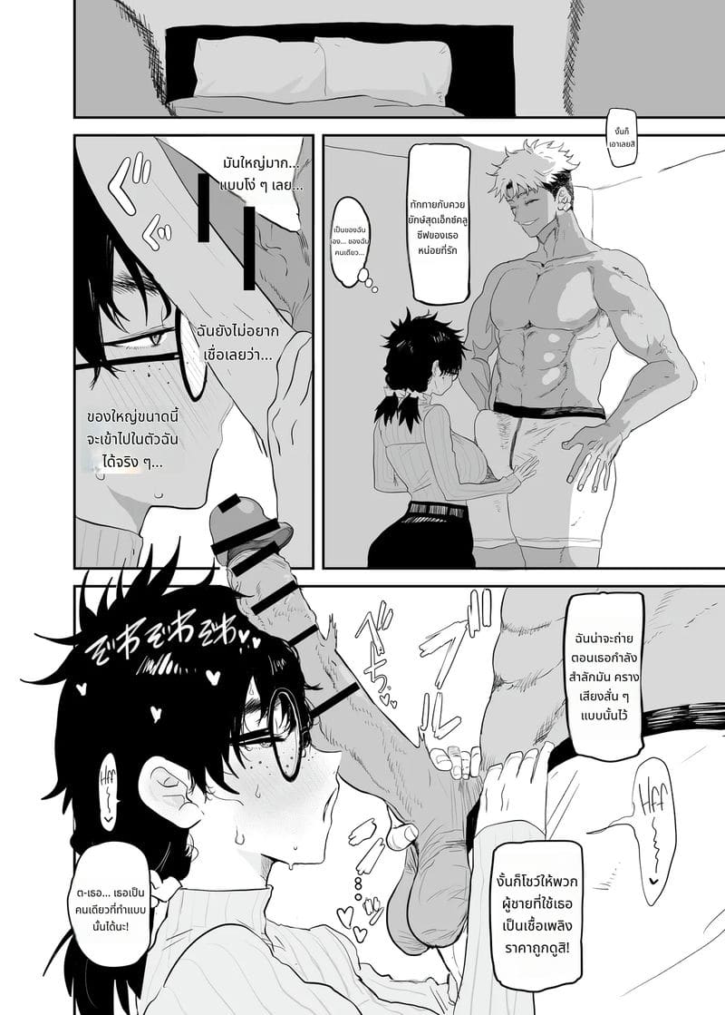 อุเอซุกิ สึคาสะโดนหนุ่มแกลเย็ด ภาพ 20