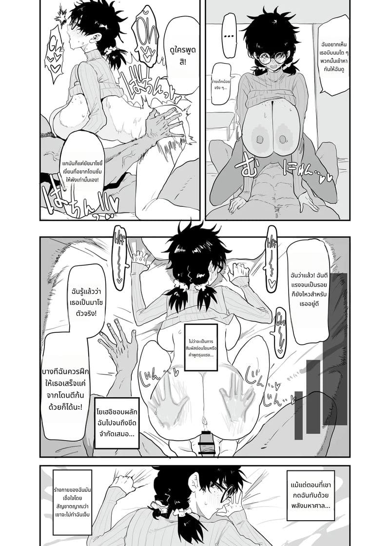 อุเอซุกิ สึคาสะโดนหนุ่มแกลเย็ด ภาพ 30