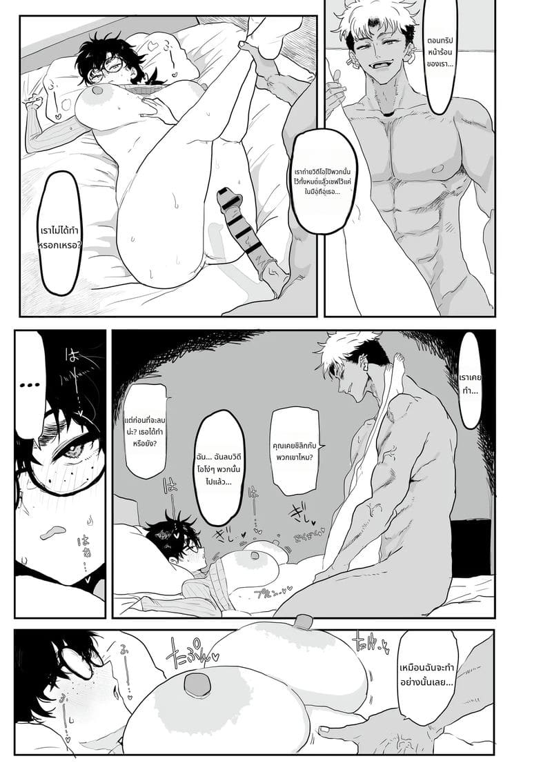 อุเอซุกิ สึคาสะโดนหนุ่มแกลเย็ด ภาพ 31