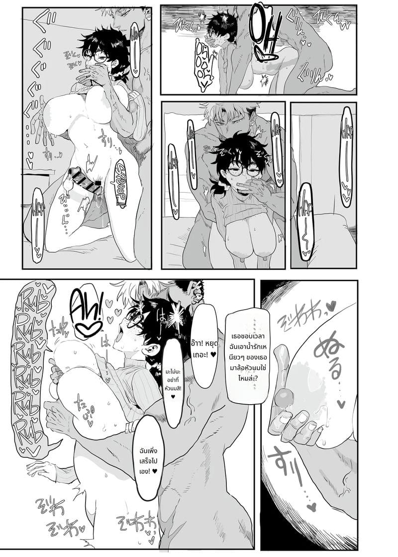 อุเอซุกิ สึคาสะโดนหนุ่มแกลเย็ด ภาพ 35