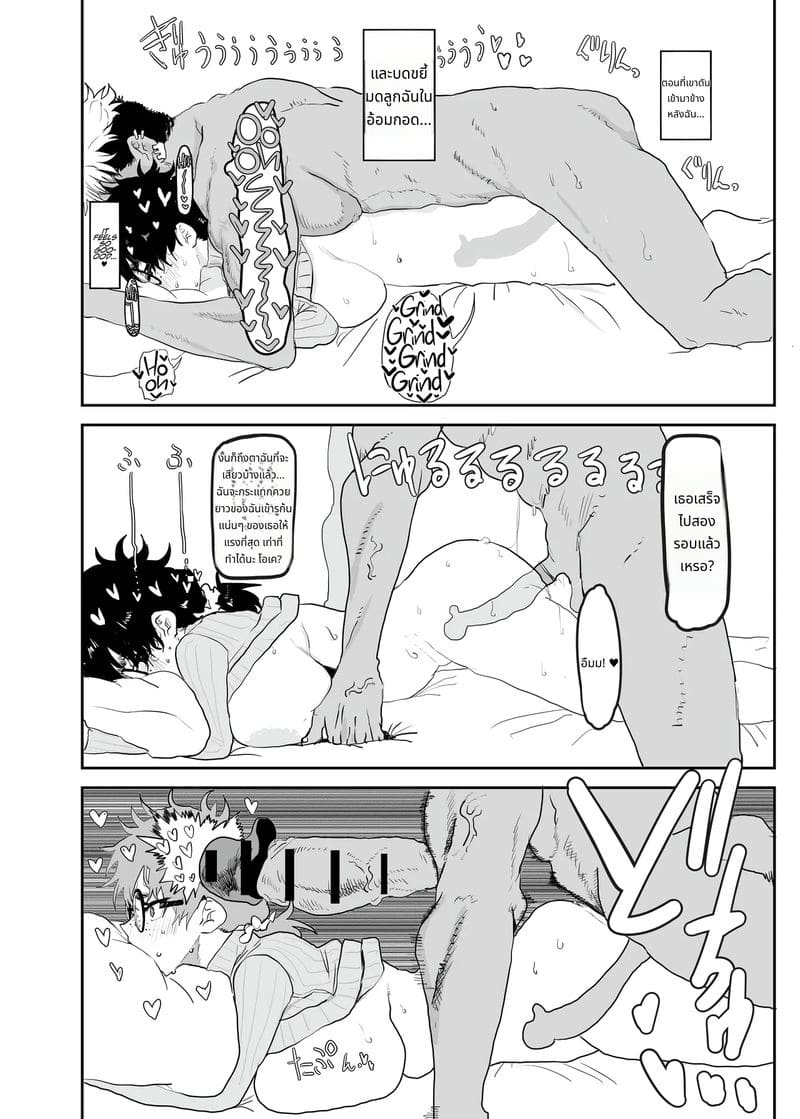 อุเอซุกิ สึคาสะโดนหนุ่มแกลเย็ด ภาพ 40