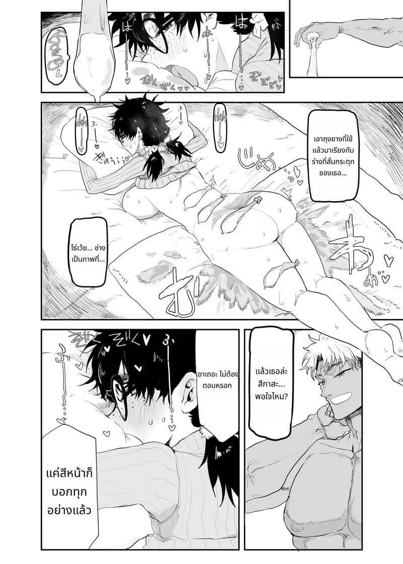 อุเอซุกิ สึคาสะโดนหนุ่มแกลเย็ด ภาพ 44