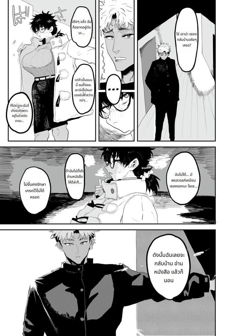 อุเอซุกิ สึคาสะโดนหนุ่มแกลเย็ด ภาพ 45