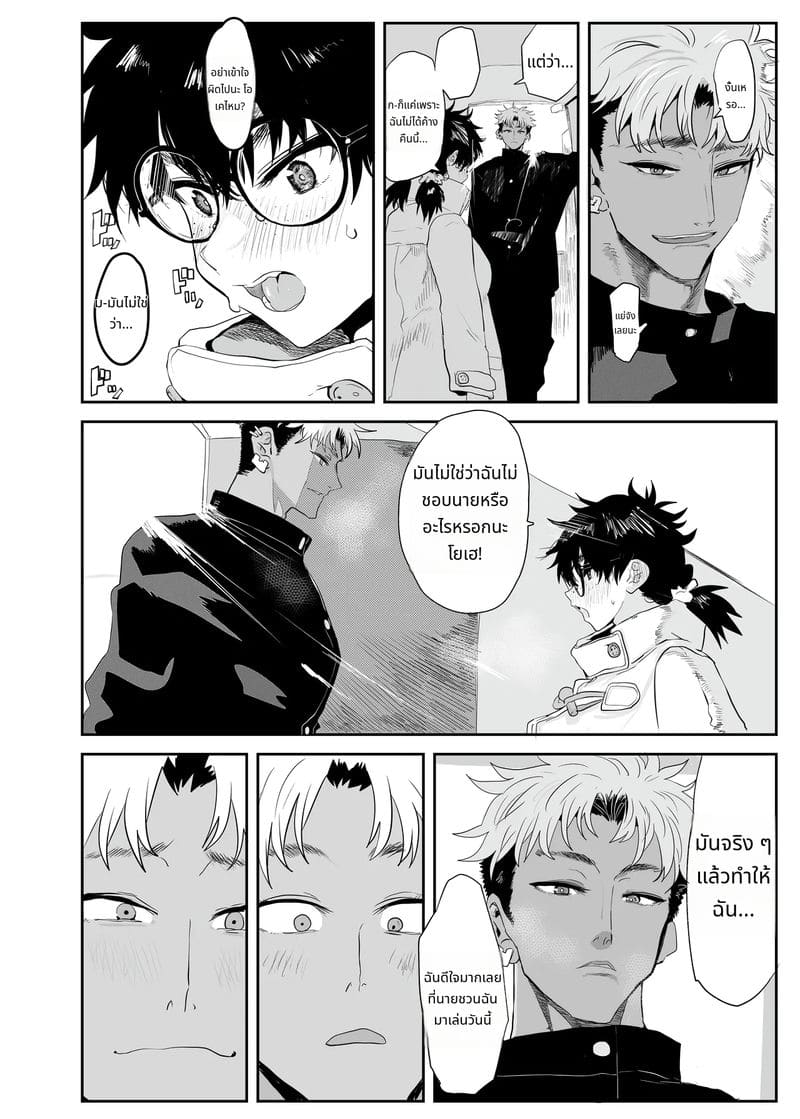 อุเอซุกิ สึคาสะโดนหนุ่มแกลเย็ด ภาพ 46