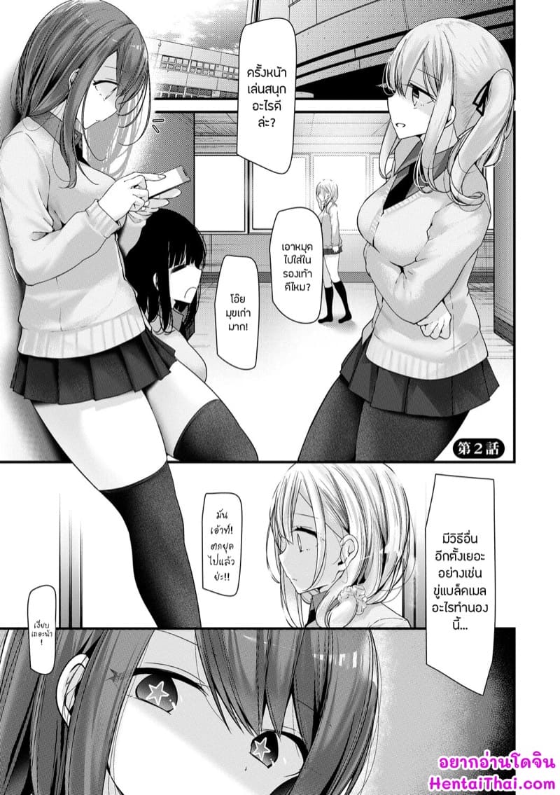 อ่านโดจิน จัดการเด็กแสบ แบบกำแล้วชัก 2 แปลไทย