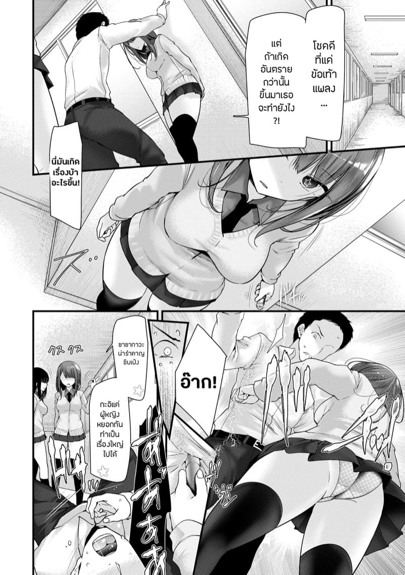 จัดการเด็กแสบ แบบกำแล้วชัก 2 ภาพ 5