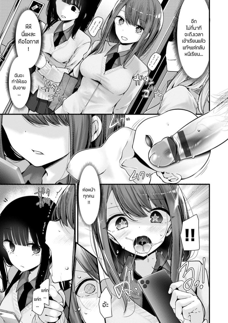 จัดการเด็กแสบ แบบกำแล้วชัก 2 ภาพ 12