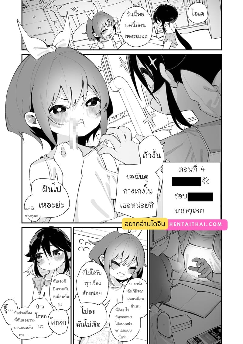 ไอจังชอบ...มากๆ เลย