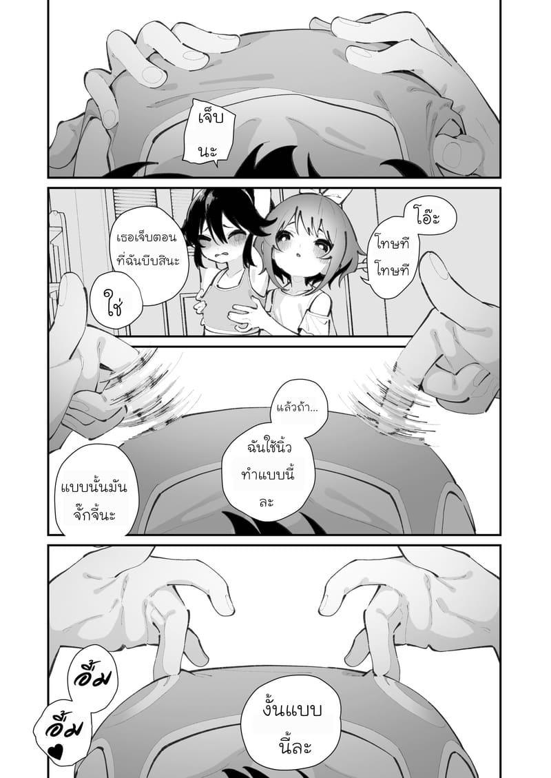 ไอจังชอบ...มากๆ เลย ภาพ 5