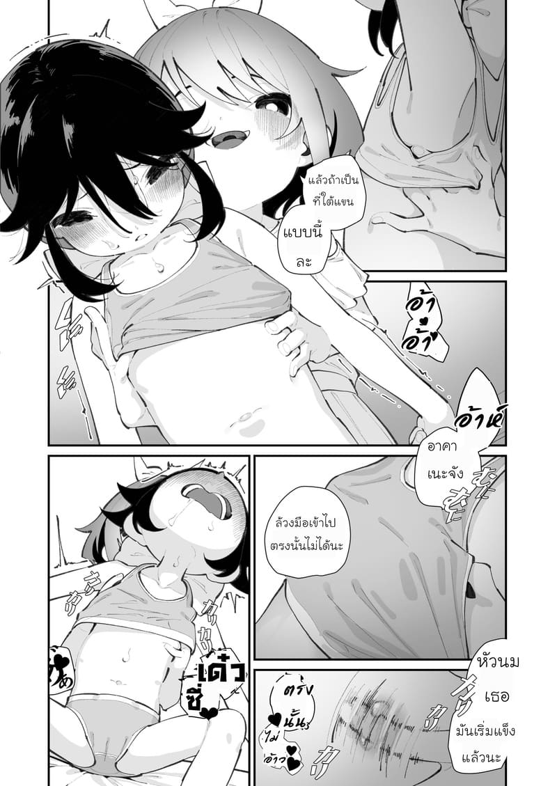 ไอจังชอบ...มากๆ เลย ภาพ 7