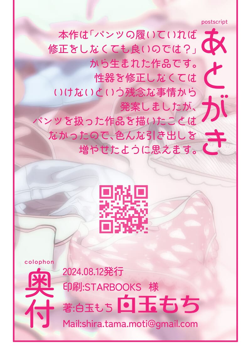 ไอจังชอบ...มากๆ เลย ภาพ 16