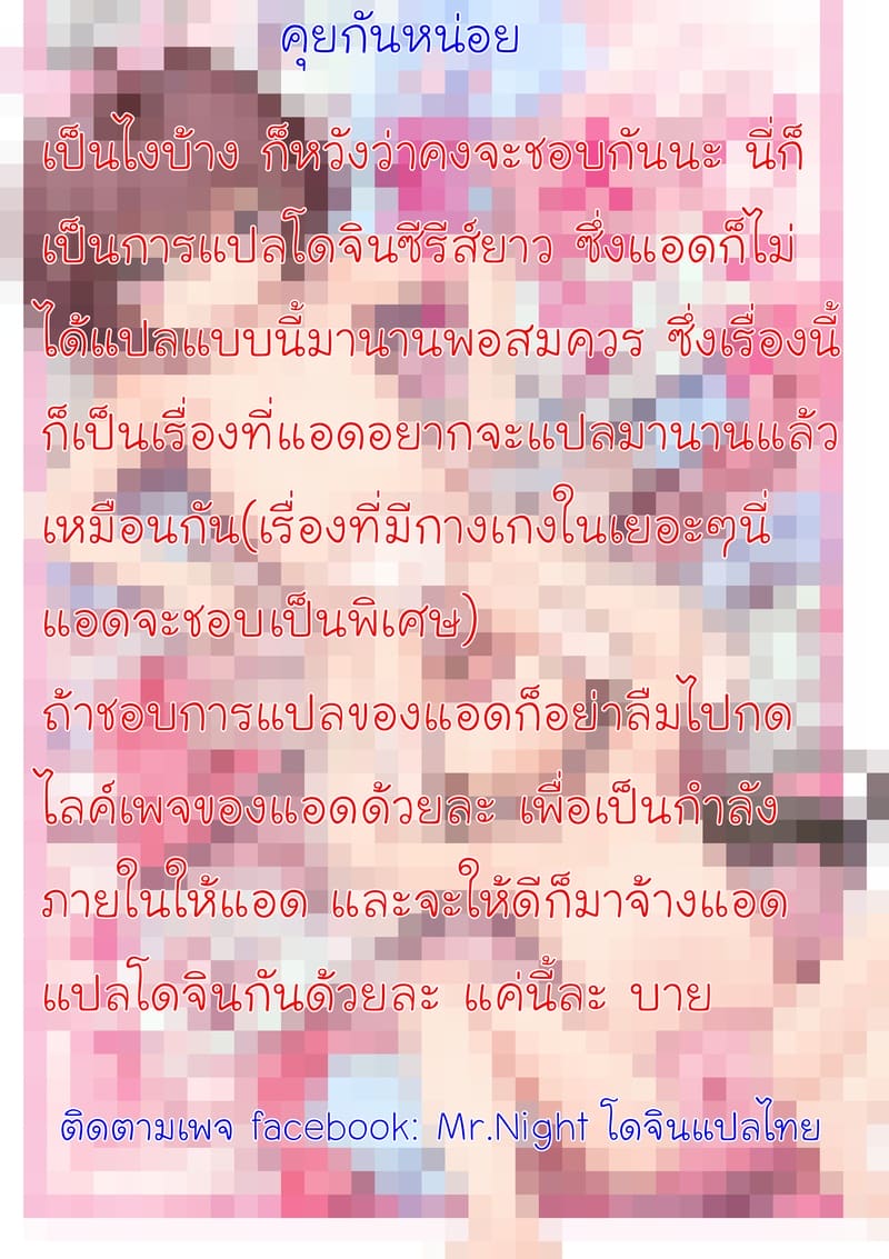 ไอจังชอบ...มากๆ เลย ภาพ 19