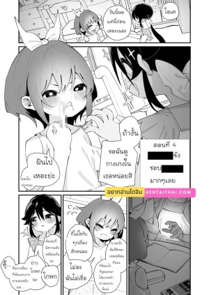 โดจิน ไอจังชอบ...มากๆ เลย แนว Stockings แปลไทย - โดจินโป๊ มังงะxxx การ์ตูนโป้ โดจินชิ