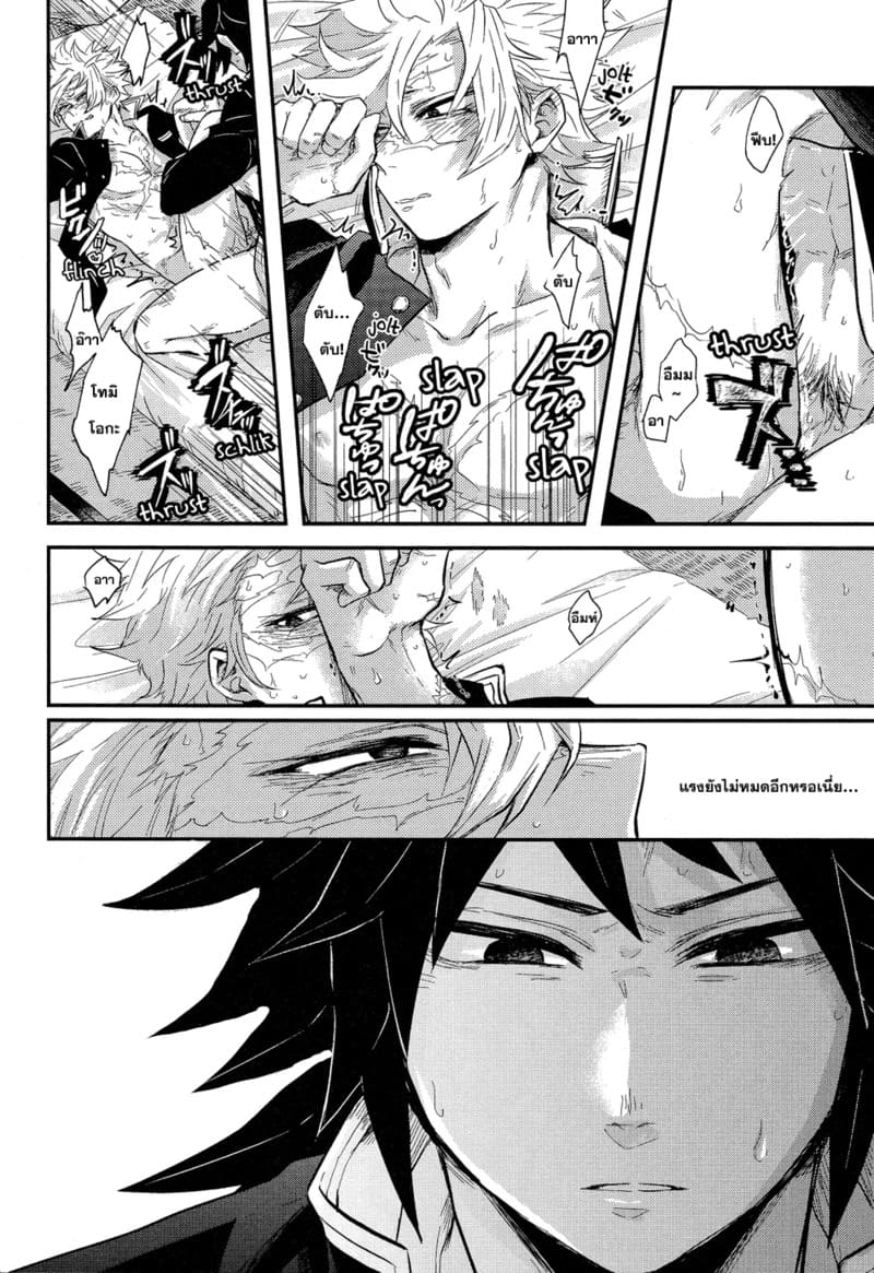 เขัาใจผิดนิดหน่อย ภาพ 5