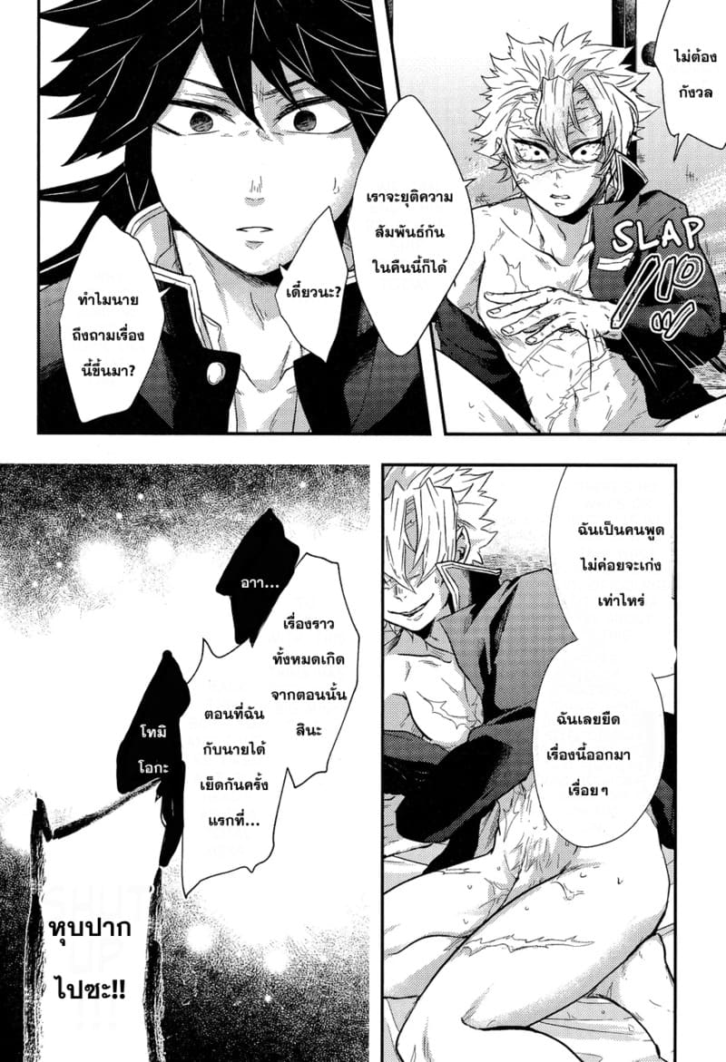 เขัาใจผิดนิดหน่อย ภาพ 13