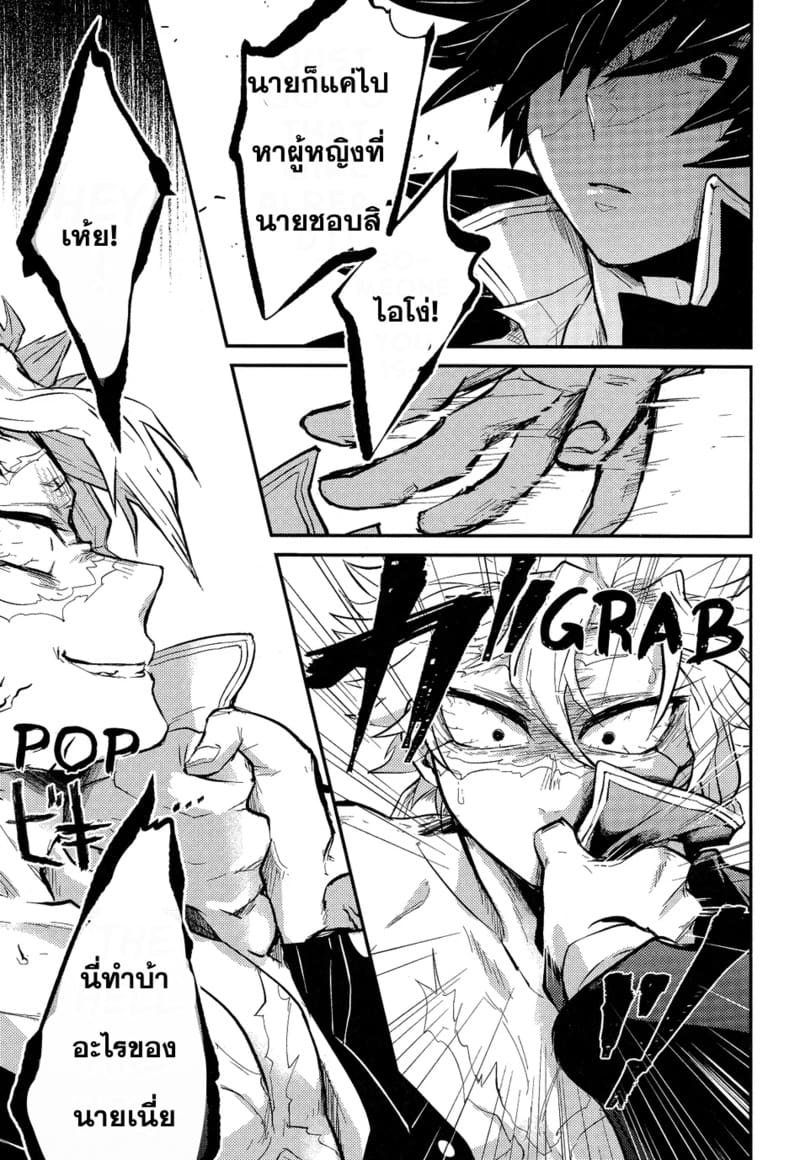 เขัาใจผิดนิดหน่อย ภาพ 14