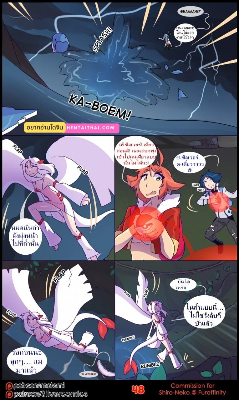 ต้นกำเนิด ซีเวอร์ ฮาวเอเวอร์ 3.3 ภาพ 1