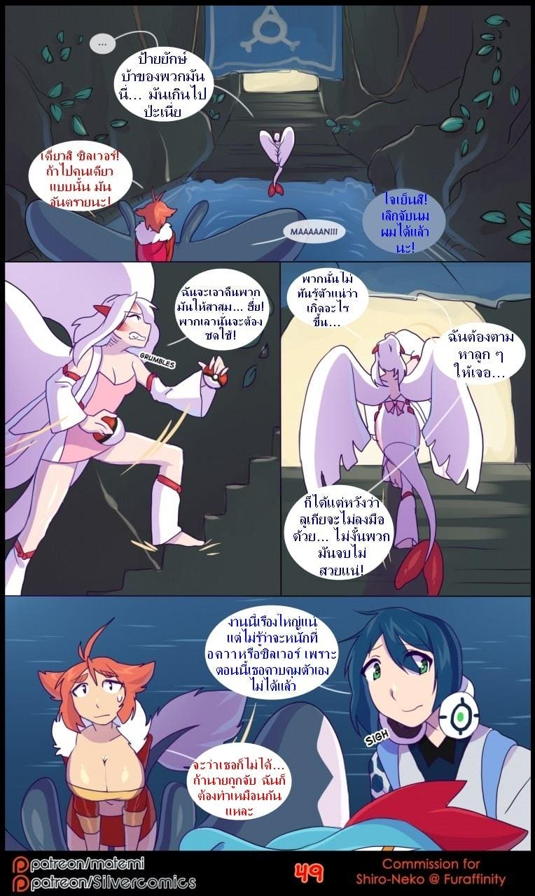 ต้นกำเนิด ซีเวอร์ ฮาวเอเวอร์ 3.3 ภาพ 2