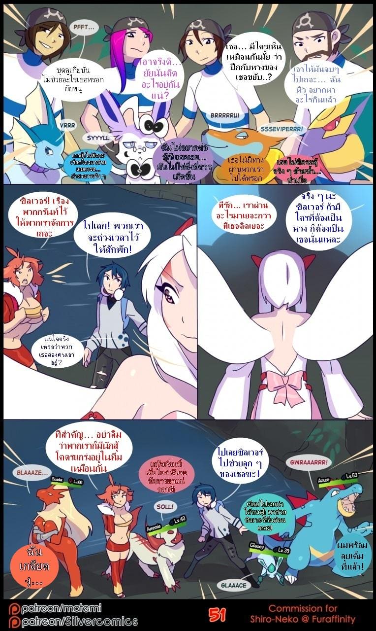 ต้นกำเนิด ซีเวอร์ ฮาวเอเวอร์ 3.3 ภาพ 4