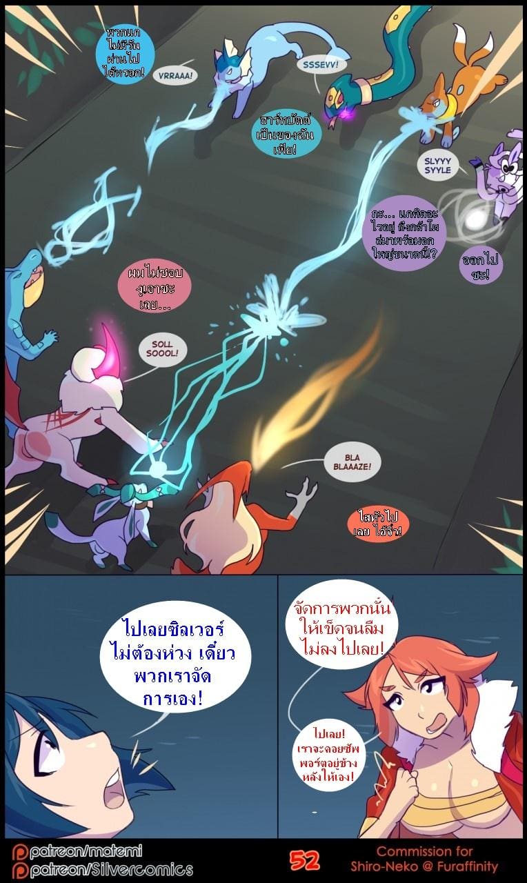 ต้นกำเนิด ซีเวอร์ ฮาวเอเวอร์ 3.3 ภาพ 5