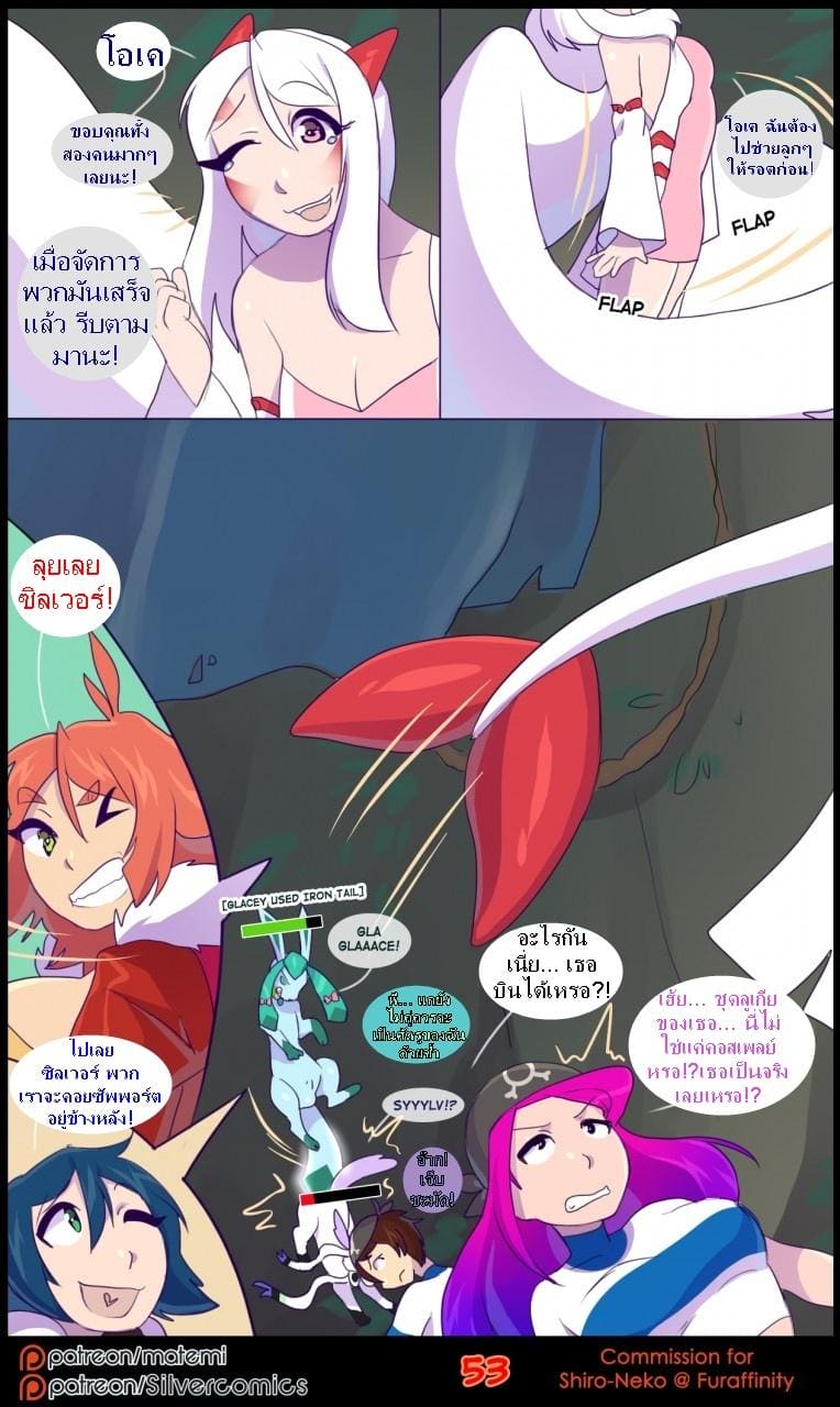 ต้นกำเนิด ซีเวอร์ ฮาวเอเวอร์ 3.3 ภาพ 6