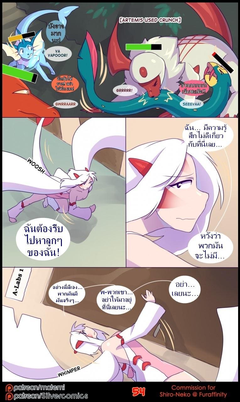 ต้นกำเนิด ซีเวอร์ ฮาวเอเวอร์ 3.3 ภาพ 7