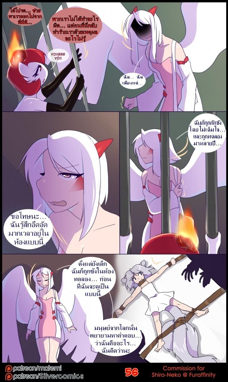 ต้นกำเนิด ซีเวอร์ ฮาวเอเวอร์ 3.3 ภาพ 9