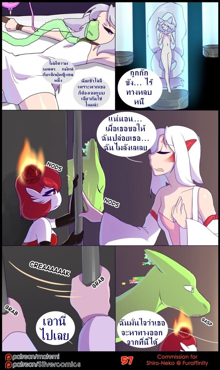 ต้นกำเนิด ซีเวอร์ ฮาวเอเวอร์ 3.3 ภาพ 10