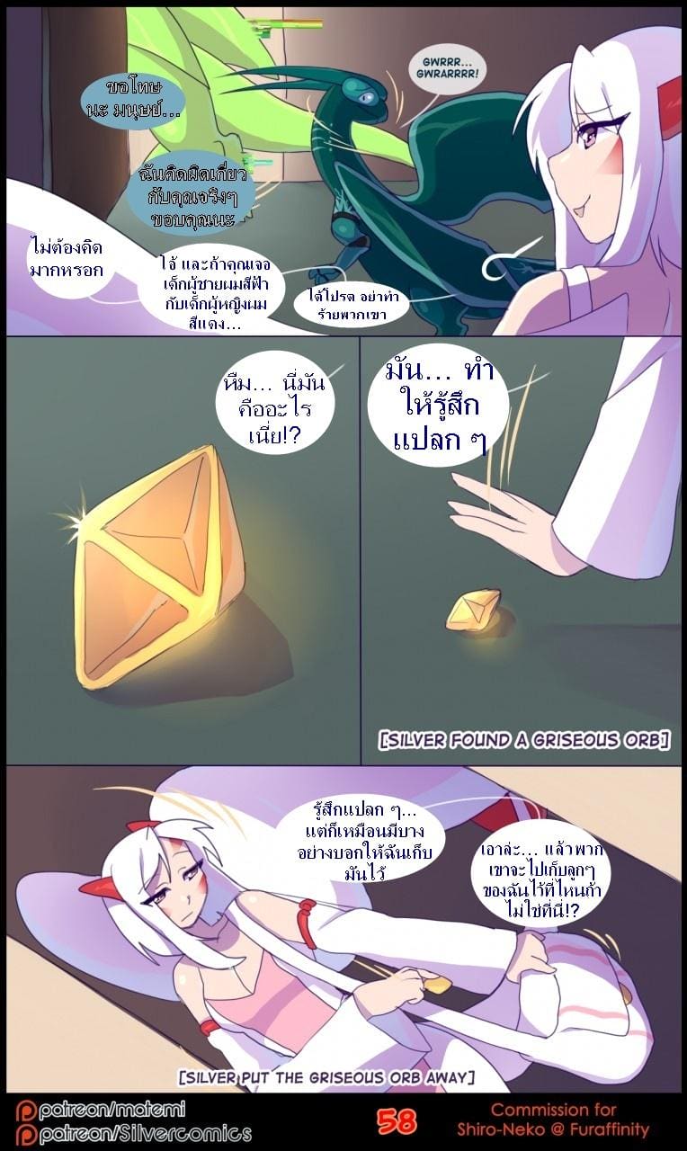 ต้นกำเนิด ซีเวอร์ ฮาวเอเวอร์ 3.3 ภาพ 11