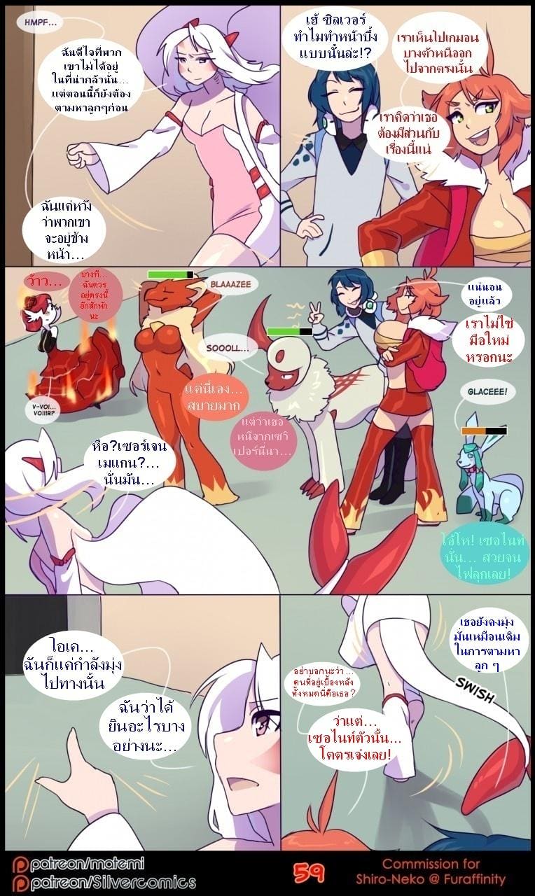 ต้นกำเนิด ซีเวอร์ ฮาวเอเวอร์ 3.3 ภาพ 12