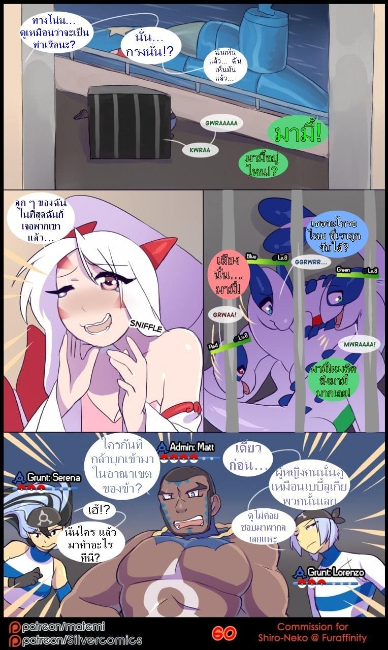 ต้นกำเนิด ซีเวอร์ ฮาวเอเวอร์ 3.3 ภาพ 13