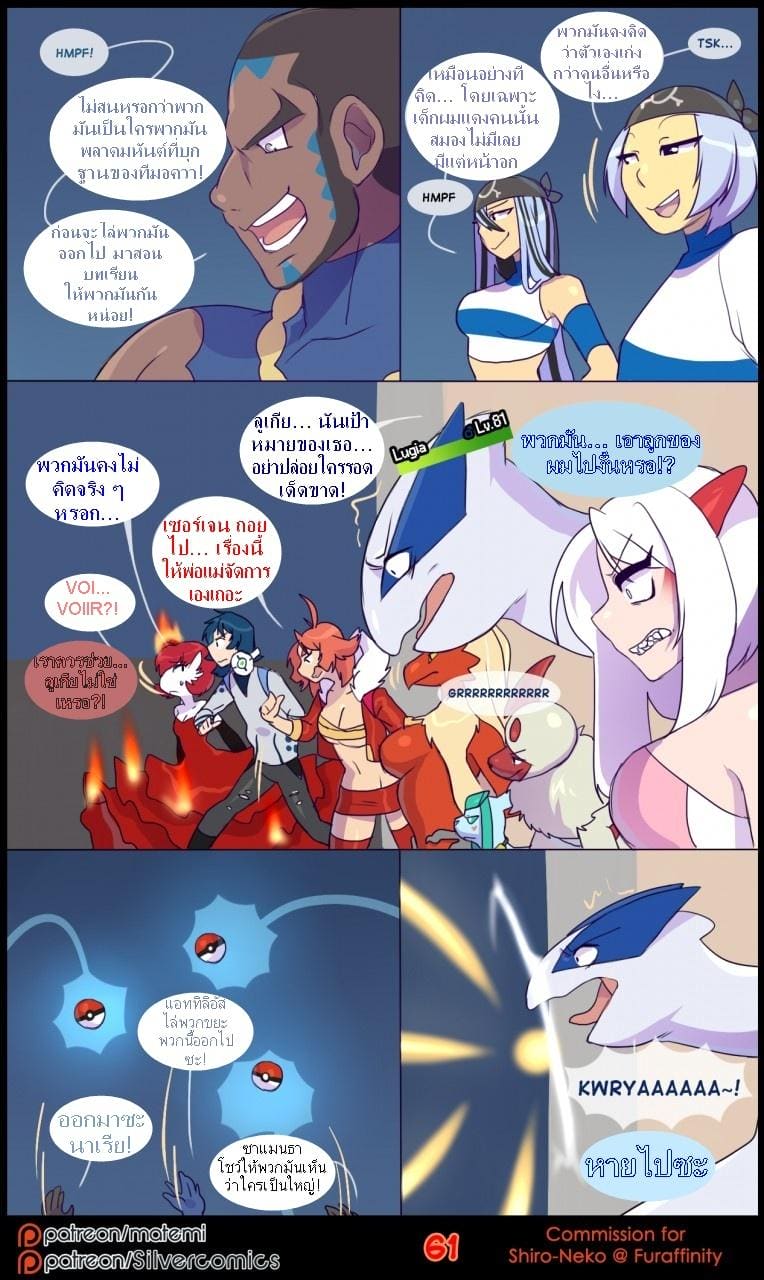 ต้นกำเนิด ซีเวอร์ ฮาวเอเวอร์ 3.3 ภาพ 14