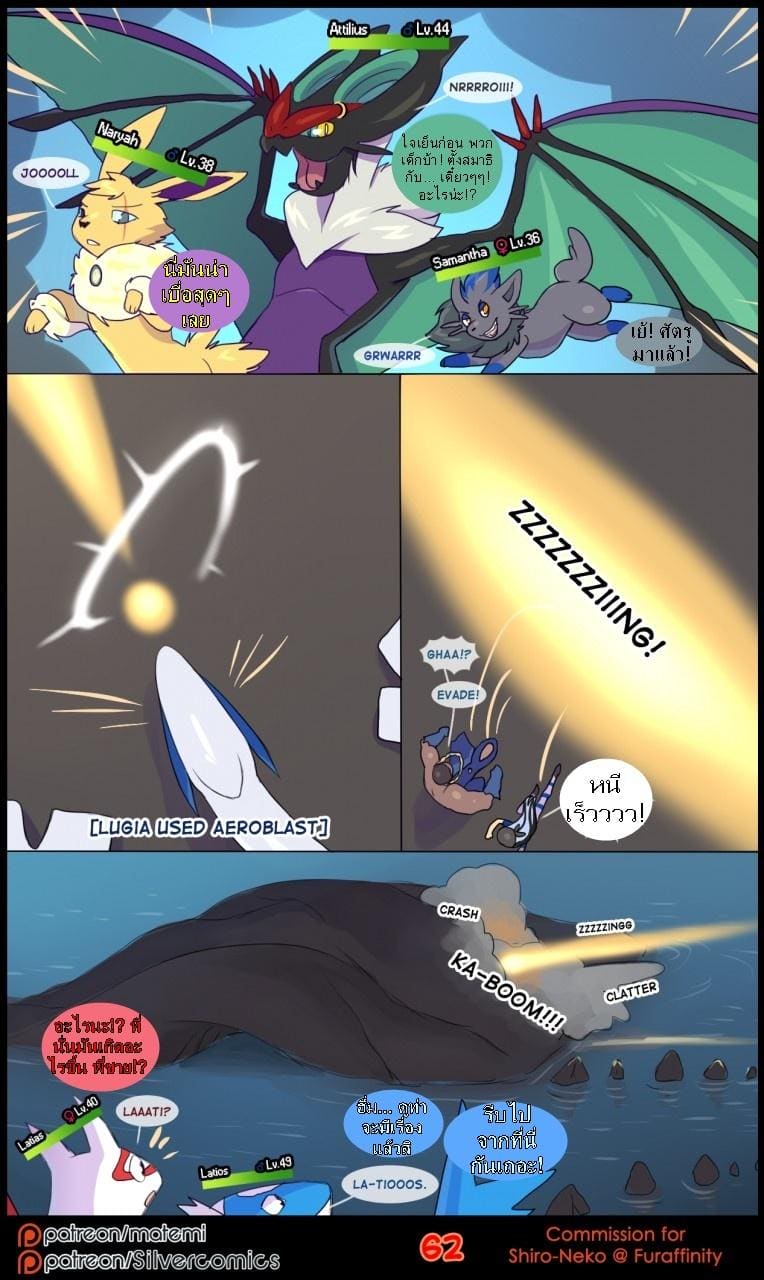 ต้นกำเนิด ซีเวอร์ ฮาวเอเวอร์ 3.3 ภาพ 15