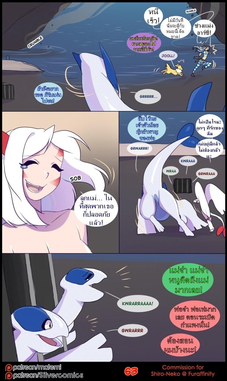 ต้นกำเนิด ซีเวอร์ ฮาวเอเวอร์ 3.3 ภาพ 16