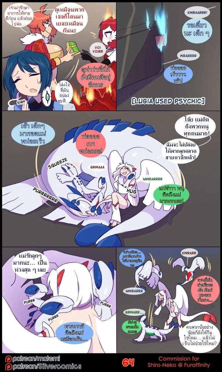 ต้นกำเนิด ซีเวอร์ ฮาวเอเวอร์ 3.3 ภาพ 17