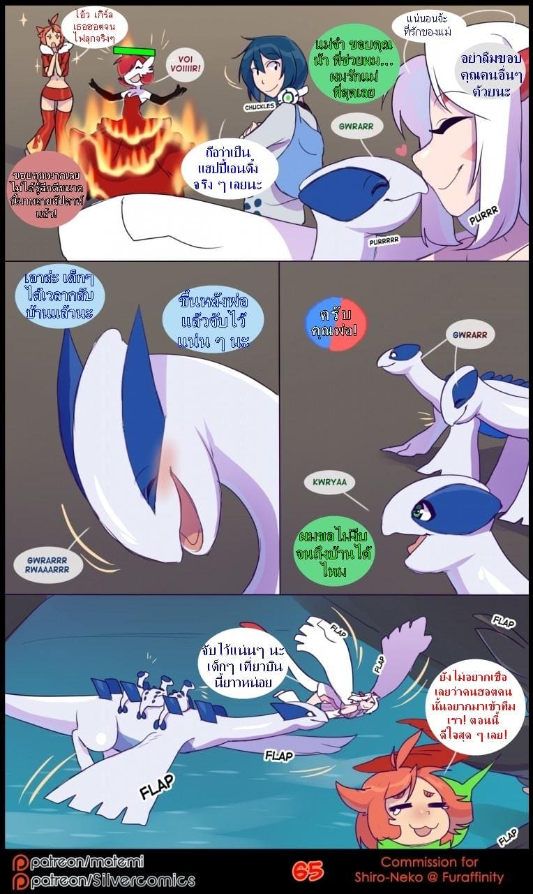 ต้นกำเนิด ซีเวอร์ ฮาวเอเวอร์ 3.3 ภาพ 18