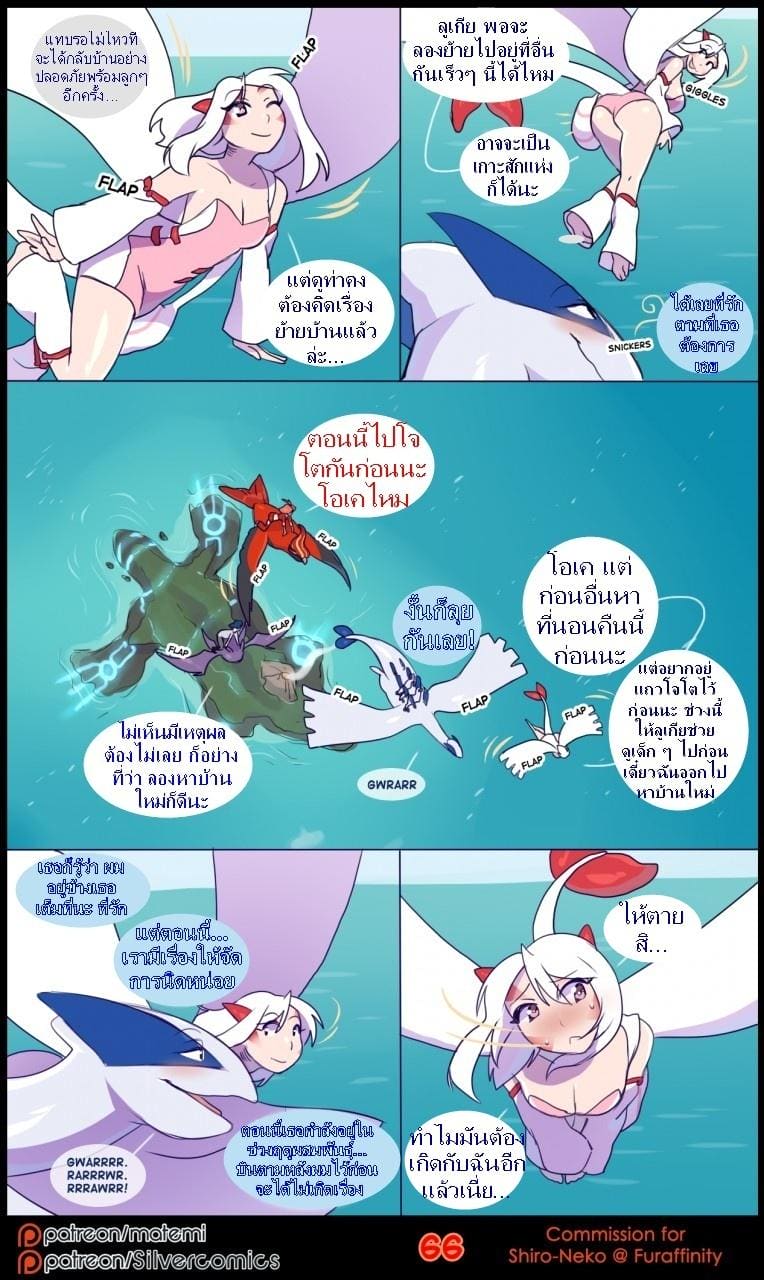 ต้นกำเนิด ซีเวอร์ ฮาวเอเวอร์ 3.3 ภาพ 19