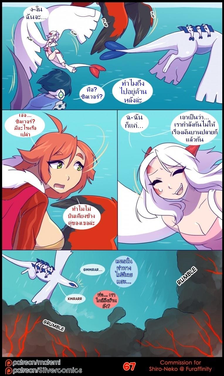 ต้นกำเนิด ซีเวอร์ ฮาวเอเวอร์ 3.3 ภาพ 20