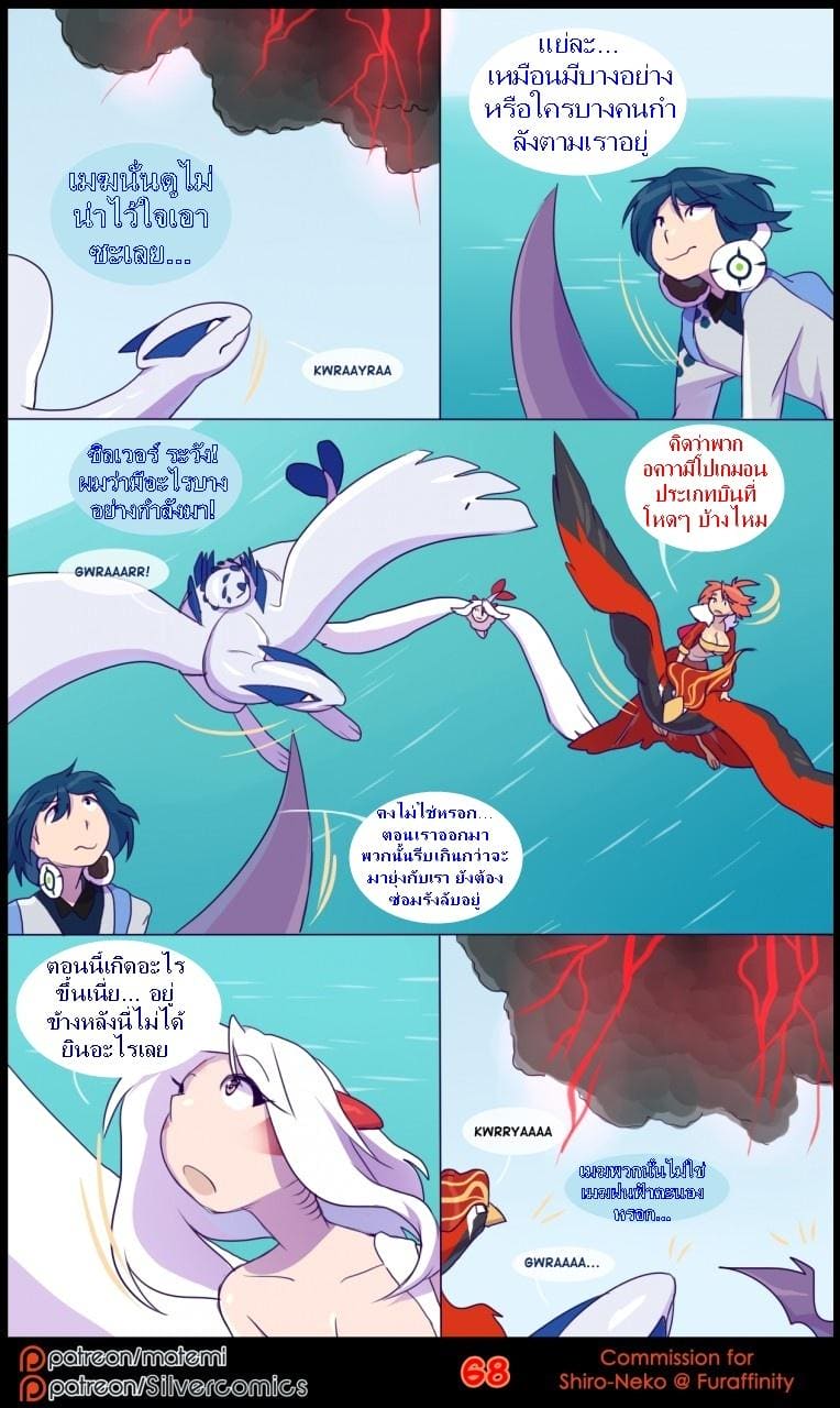 ต้นกำเนิด ซีเวอร์ ฮาวเอเวอร์ 3.3 ภาพ 21