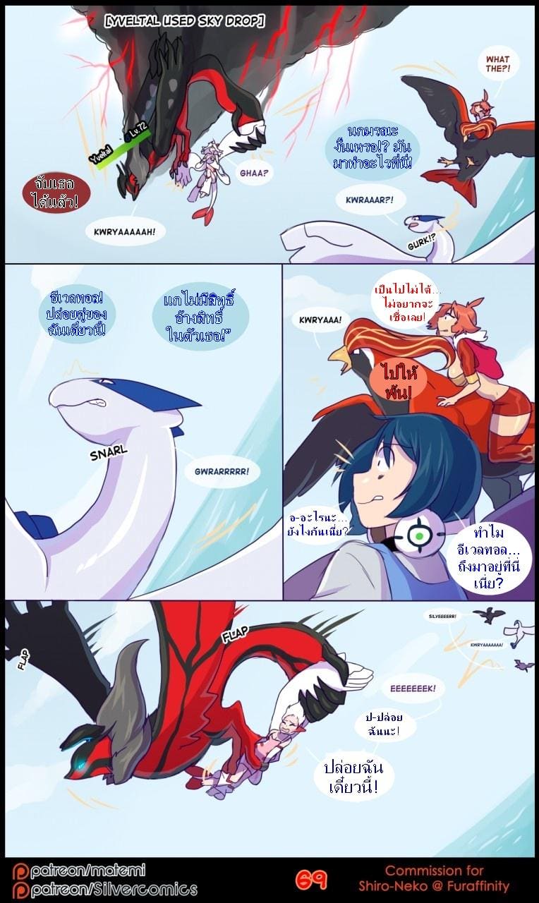 ต้นกำเนิด ซีเวอร์ ฮาวเอเวอร์ 3.3 ภาพ 22