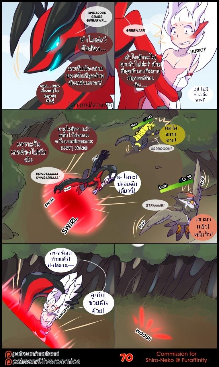 ต้นกำเนิด ซีเวอร์ ฮาวเอเวอร์ 3.3 ภาพ 23