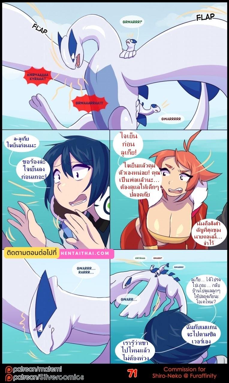 ต้นกำเนิด ซีเวอร์ ฮาวเอเวอร์ 3.3 ภาพ 24